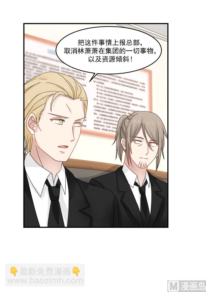 第115话 怎么来没来？！-第115话