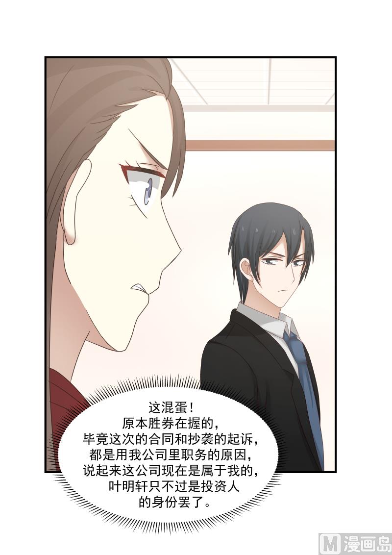 第117话 竟然出卖我-第117话