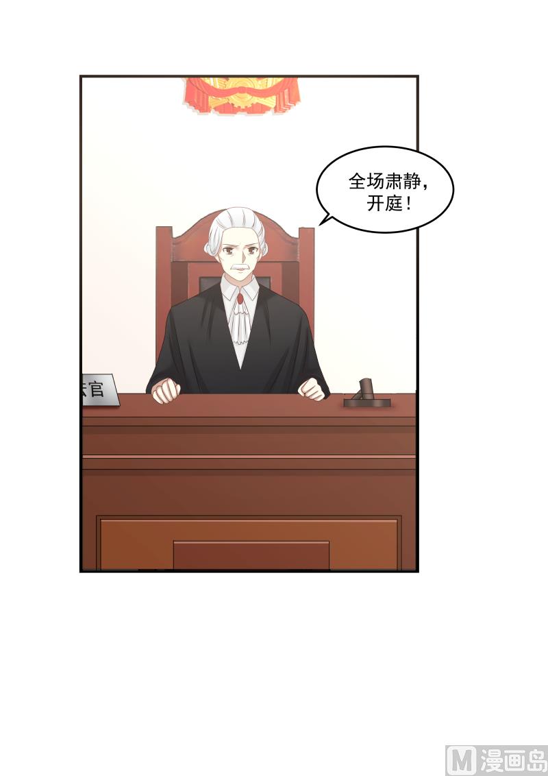 第117话 竟然出卖我-第117话