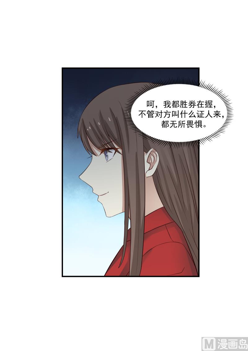 第117话 竟然出卖我-第117话