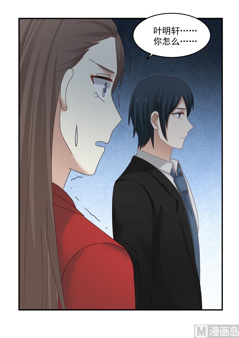 第117话 竟然出卖我-第117话