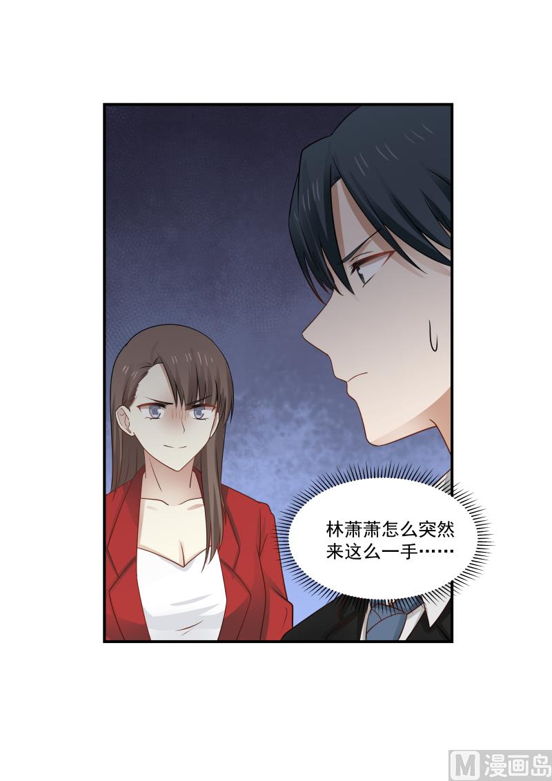 第119话 突然来这一手-第119话