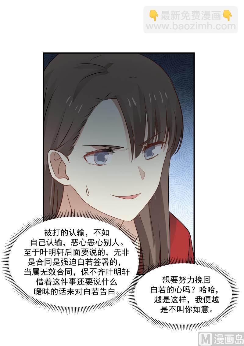 第119话 突然来这一手-第119话