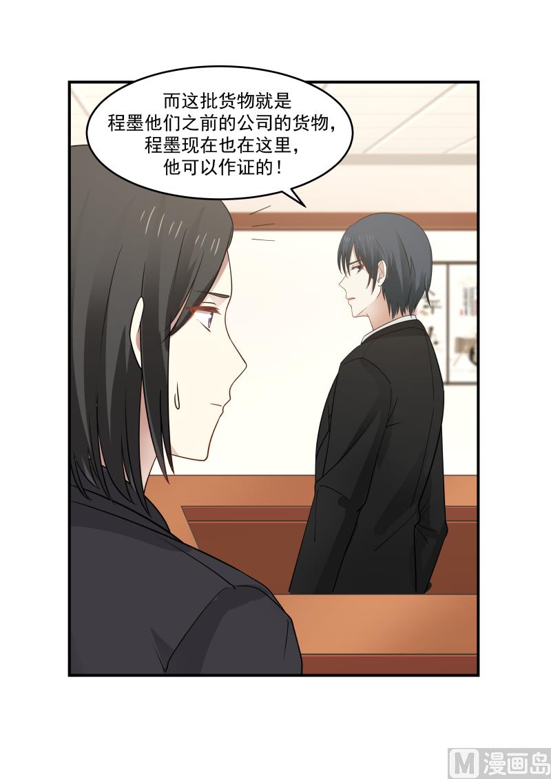 第119话 突然来这一手-第119话