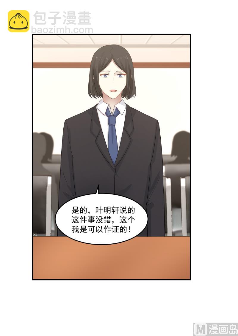 第119话 突然来这一手-第119话