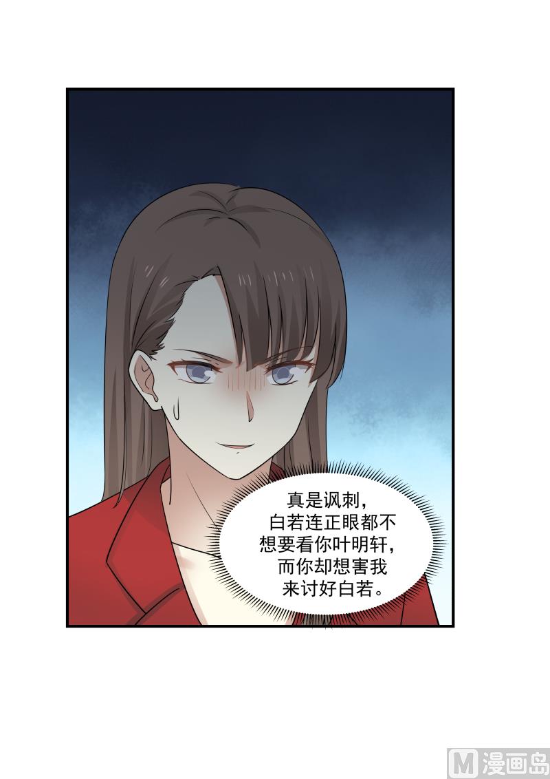 第119话 突然来这一手-第119话