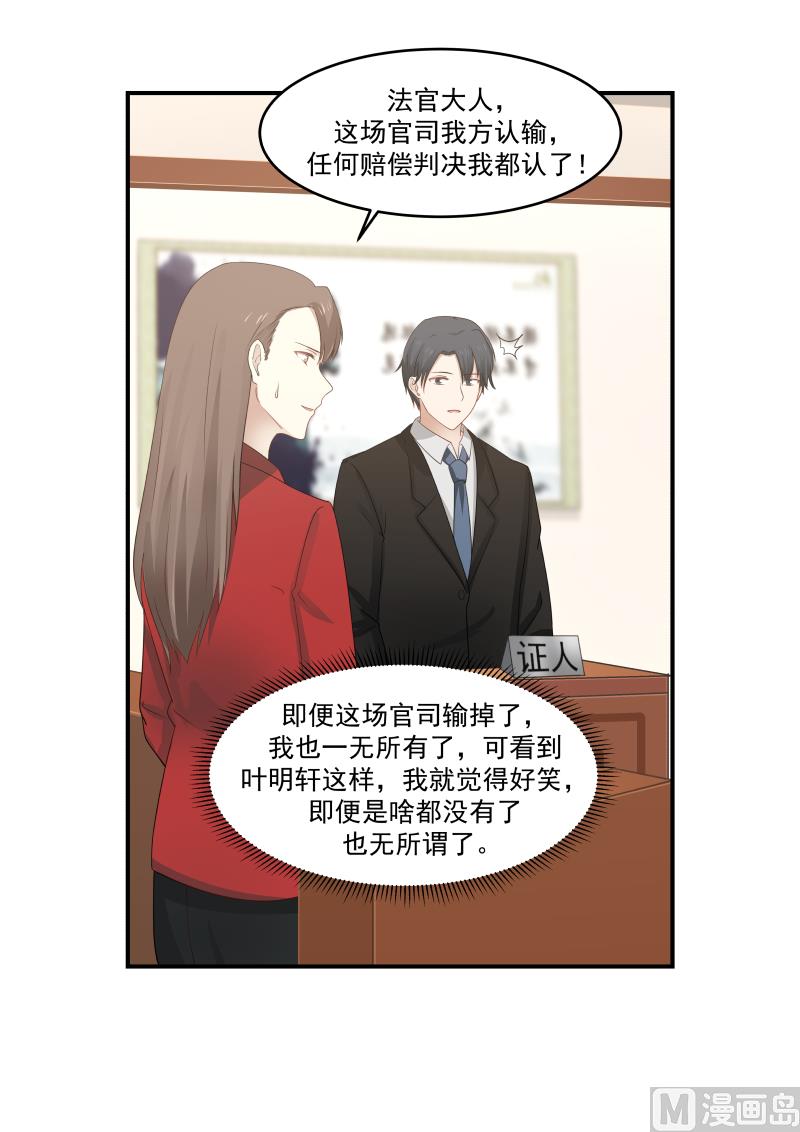 第119话 突然来这一手-第119话