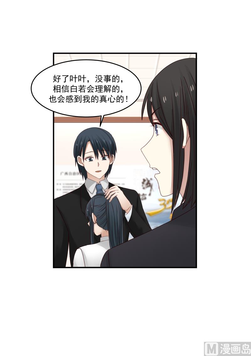 第121话 修罗场再现-第121话