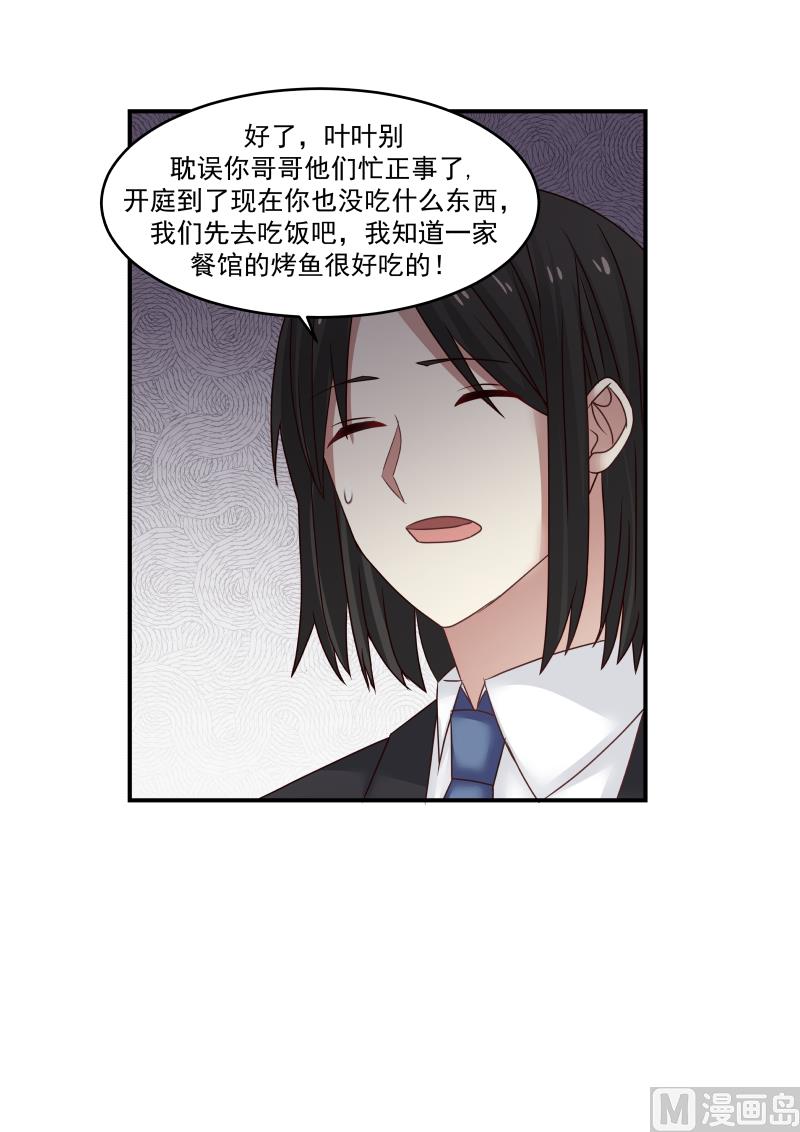 第121话 修罗场再现-第121话