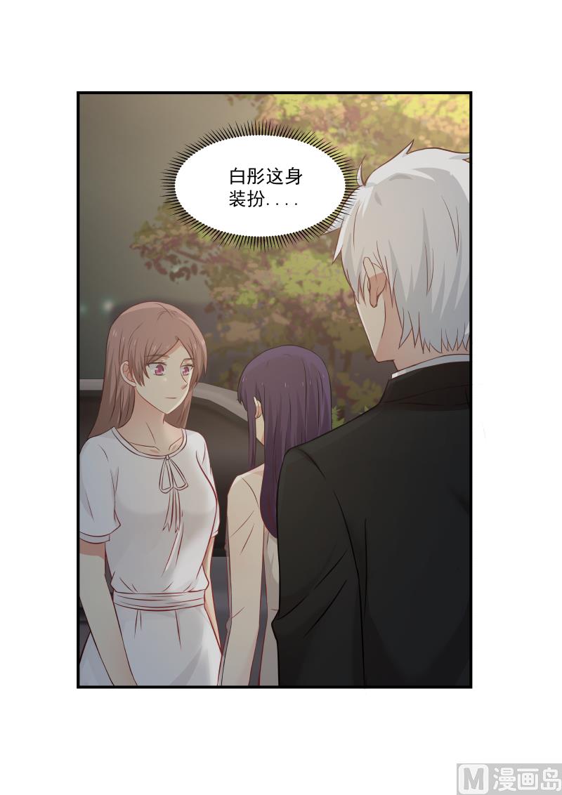 第123话 这身装扮&hellip;&hellip;-第123话