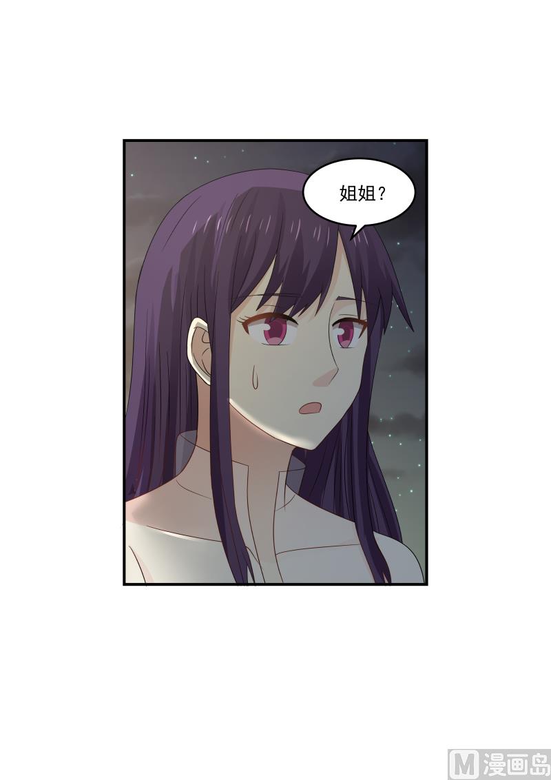 第123话 这身装扮&hellip;&hellip;-第123话