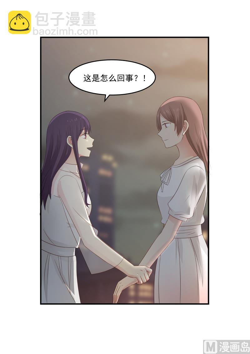 第123话 这身装扮&hellip;&hellip;-第123话