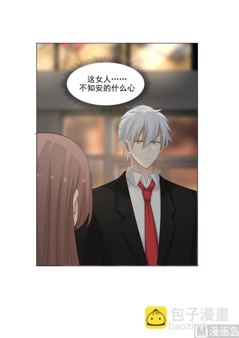 第125话 不知安什么心-第125话