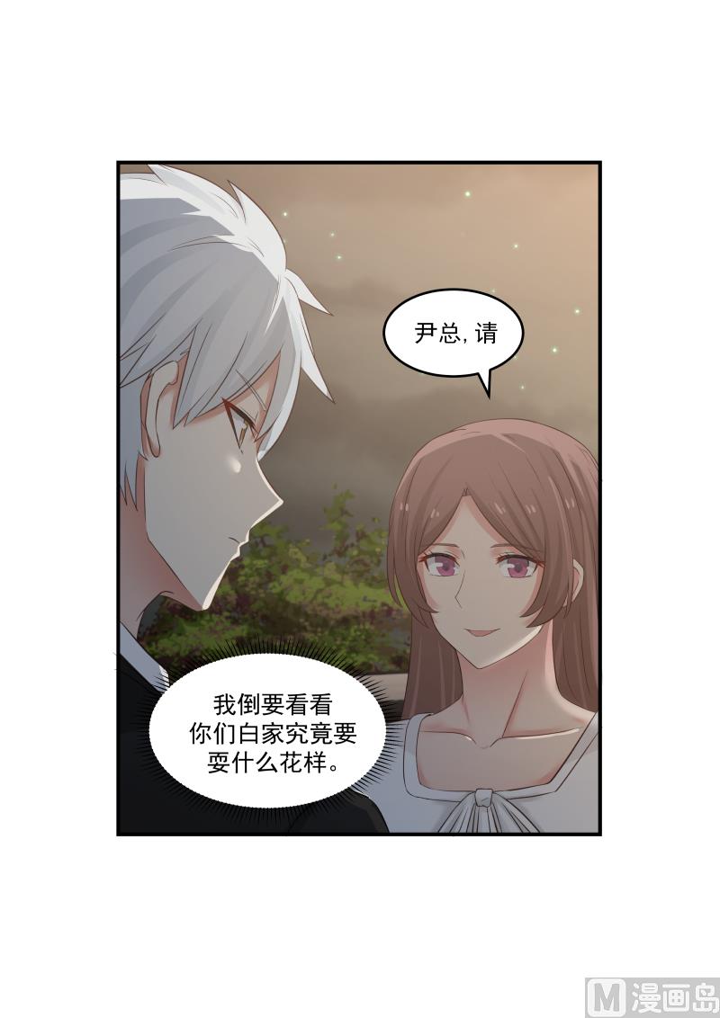 第125话 不知安什么心-第125话