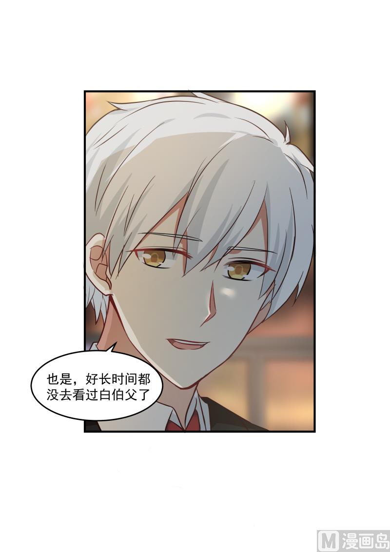 第125话 不知安什么心-第125话
