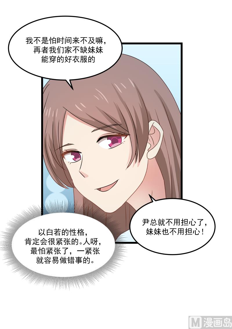 第127话 别怕，我在-第127话