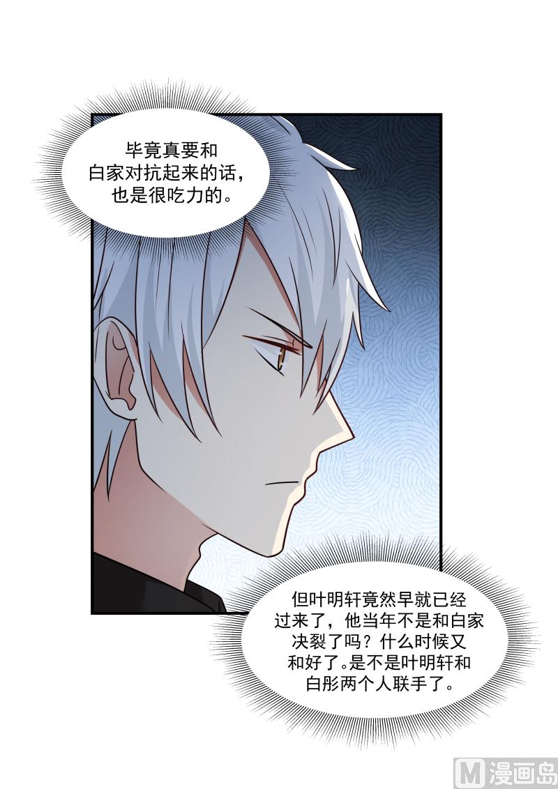 第129话 这是谁来了-第129话