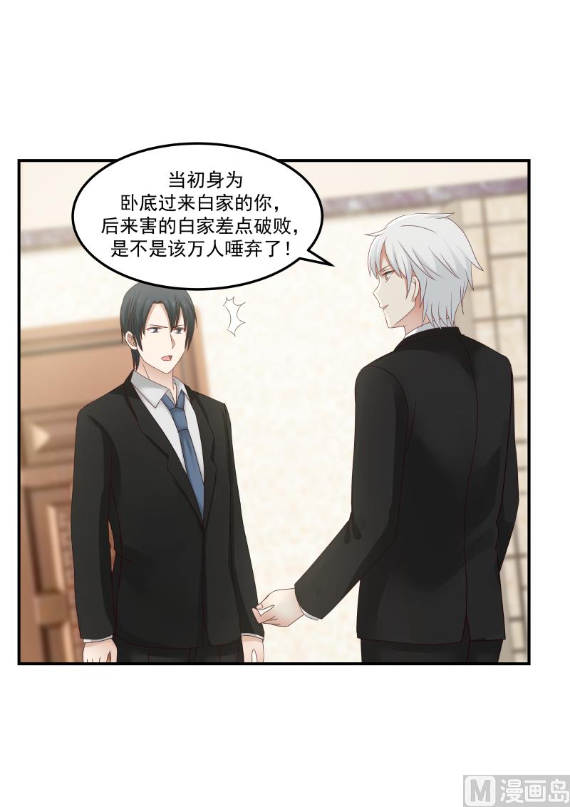 第131话 互怼-第131话