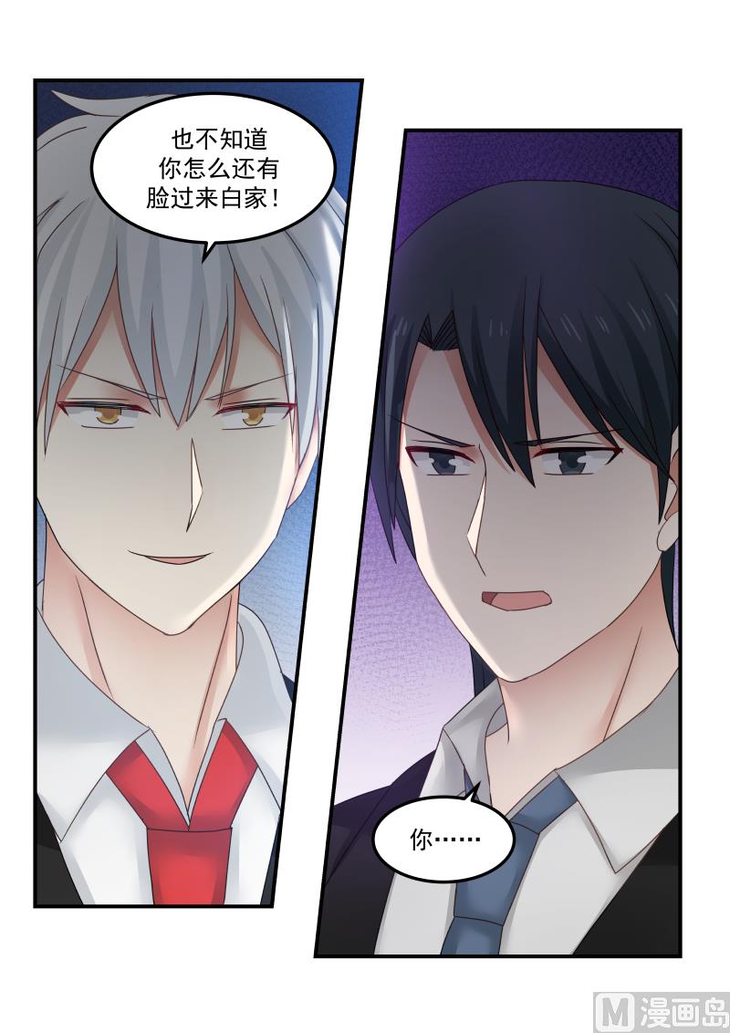 第131话 互怼-第131话