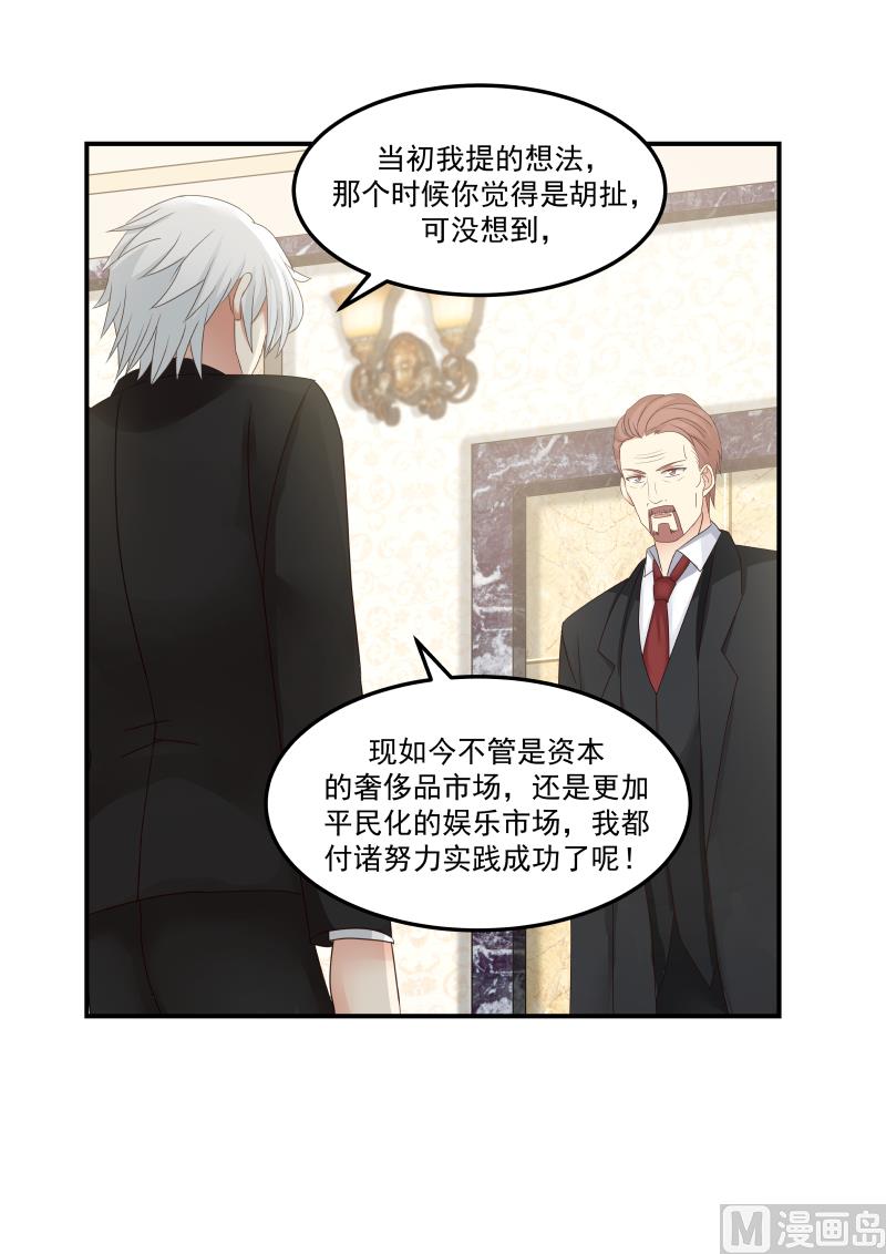 第131话 互怼-第131话