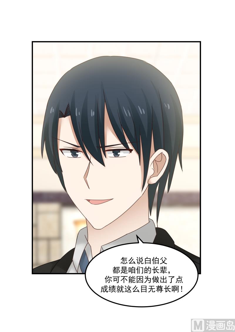 第131话 互怼-第131话