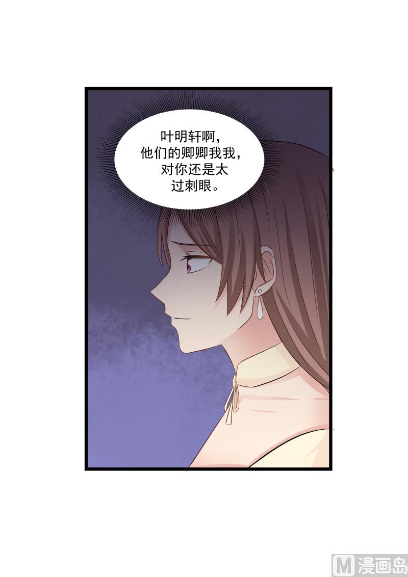 第133话 卿卿我我太过刺眼-第133话