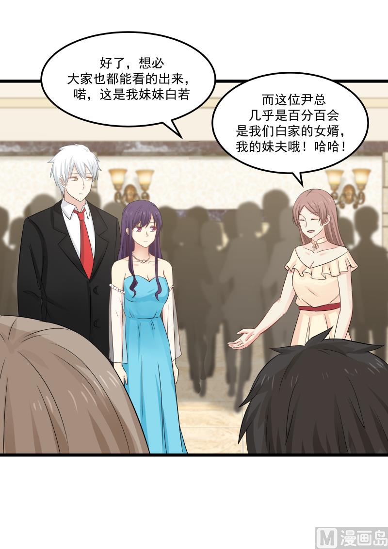 第133话 卿卿我我太过刺眼-第133话