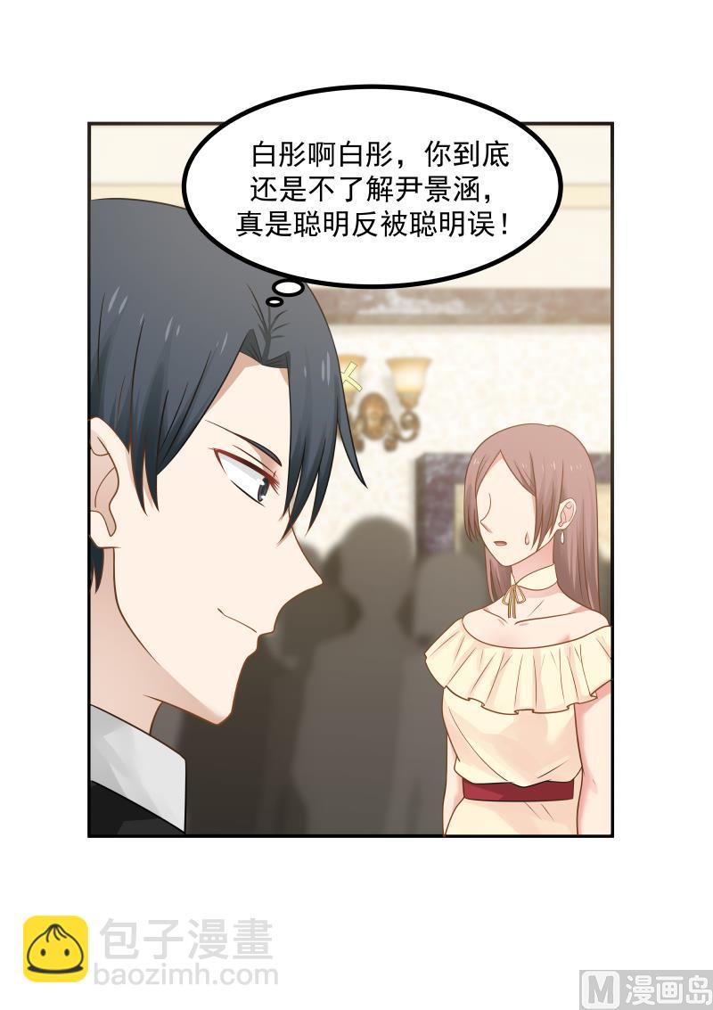 第135话 当初-第135话