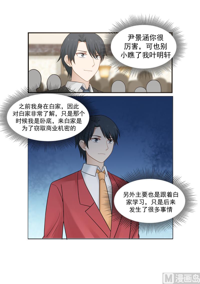 第135话 当初-第135话