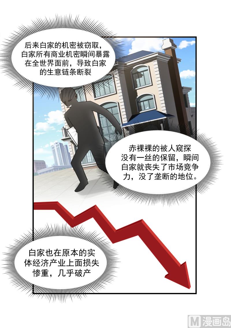 第135话 当初-第135话