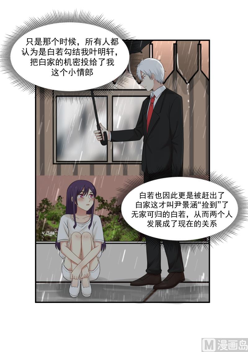 第135话 当初-第135话