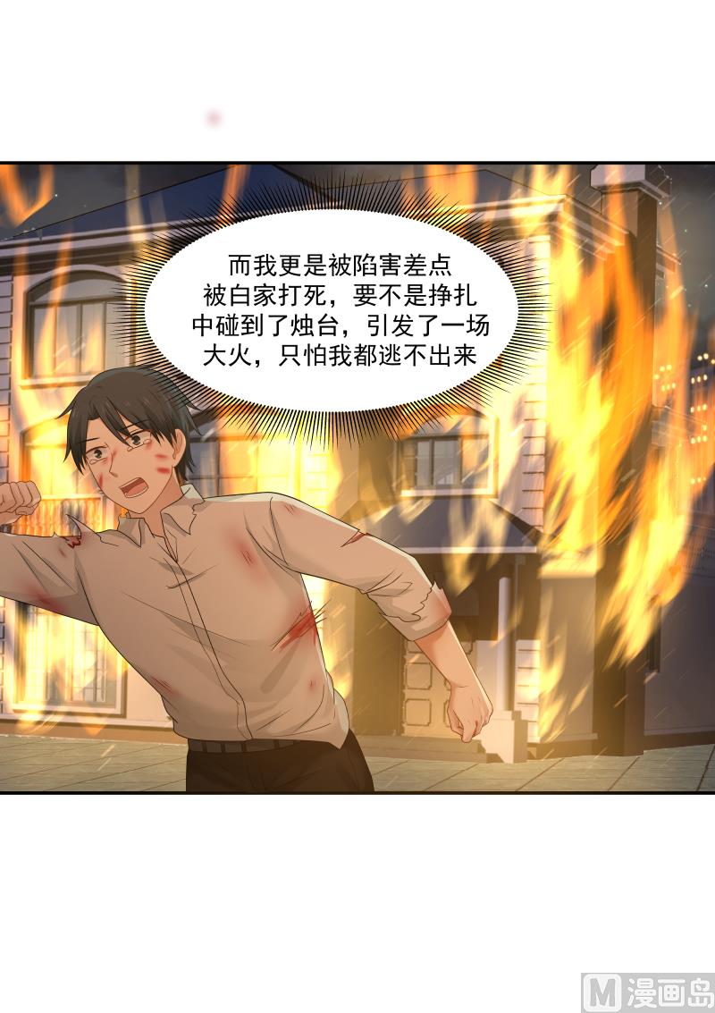 第135话 当初-第135话