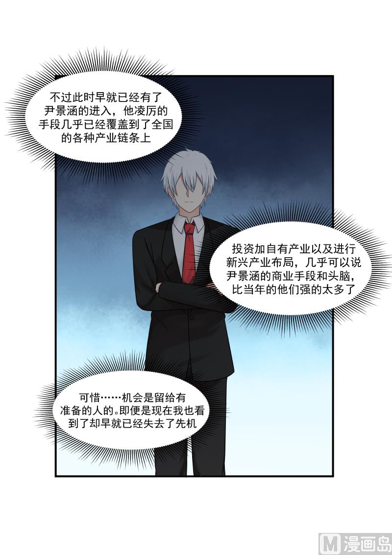 第135话 当初-第135话
