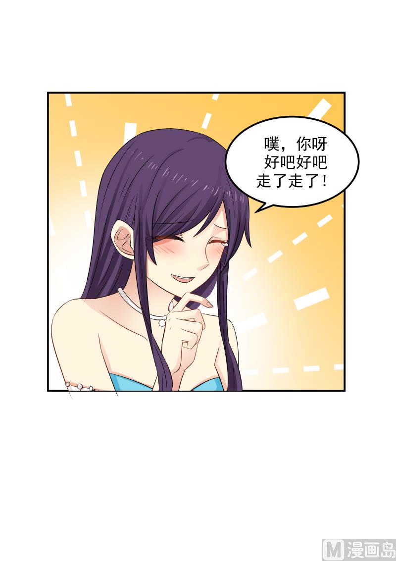 第137话 她可真可爱-第137话