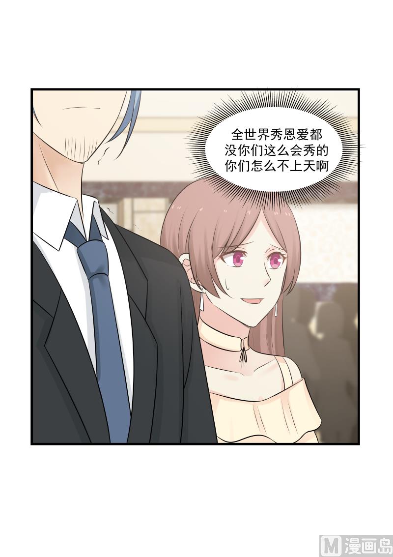 第137话 她可真可爱-第137话