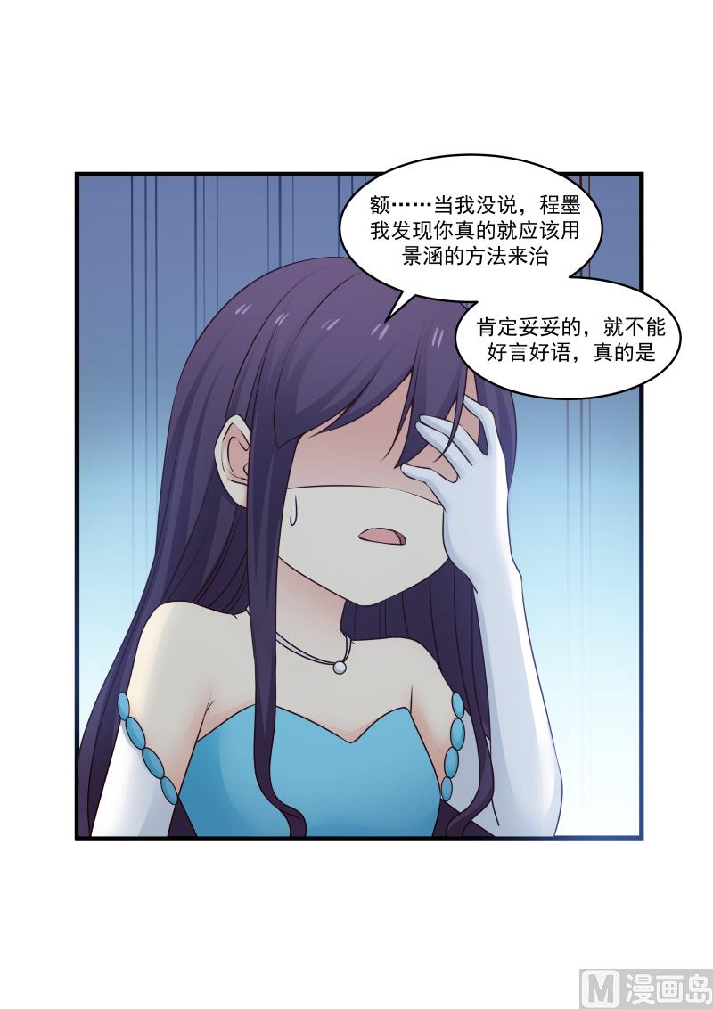 第139话 麻烦回家亲热-第139话