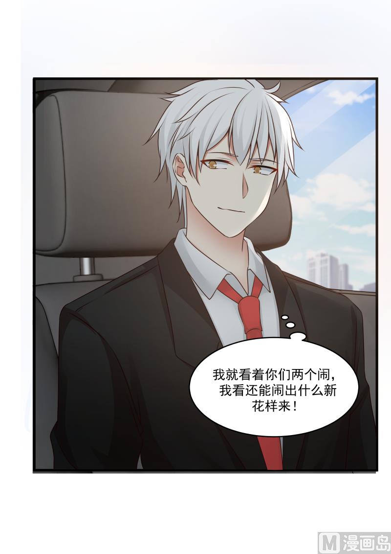 第139话 麻烦回家亲热-第139话