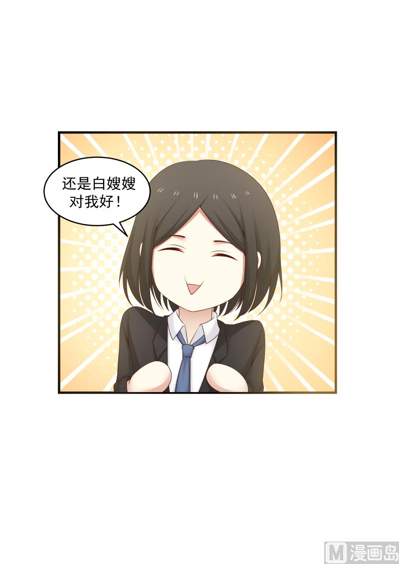 第139话 麻烦回家亲热-第139话