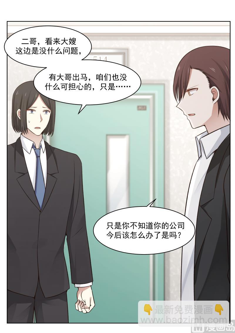 第15话 想到发疯-第15话