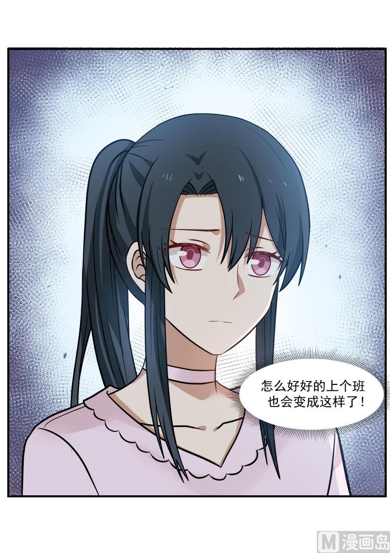 第15话 想到发疯-第15话