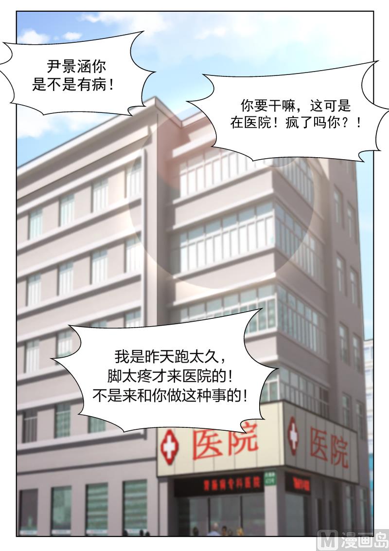 第15话 想到发疯-第15话