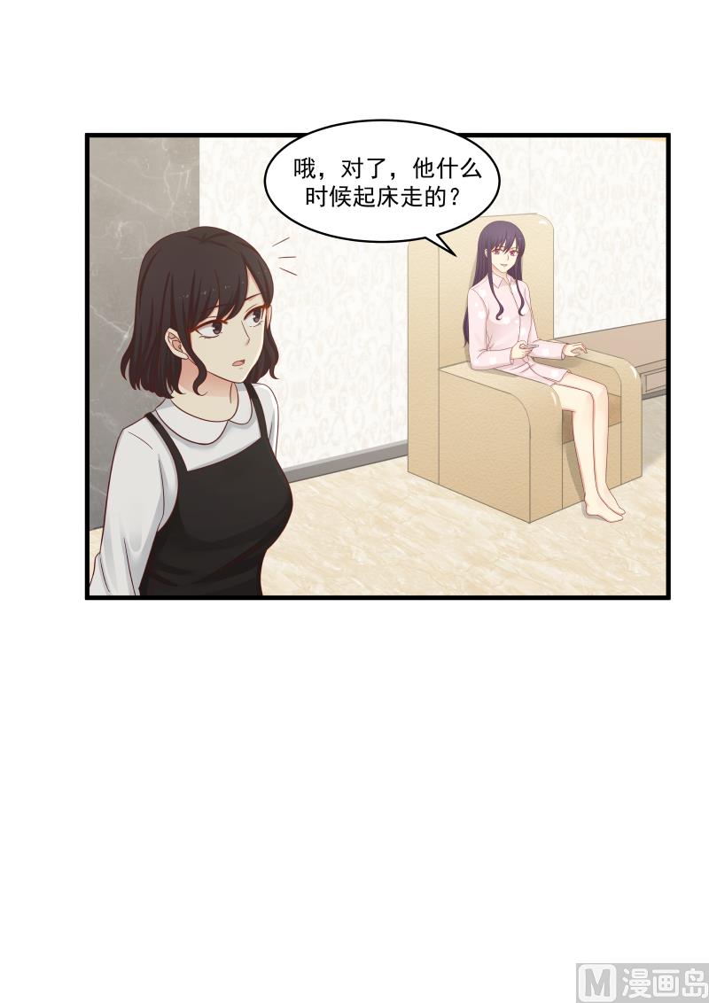 第141话 哪儿来那么多精神-第141话