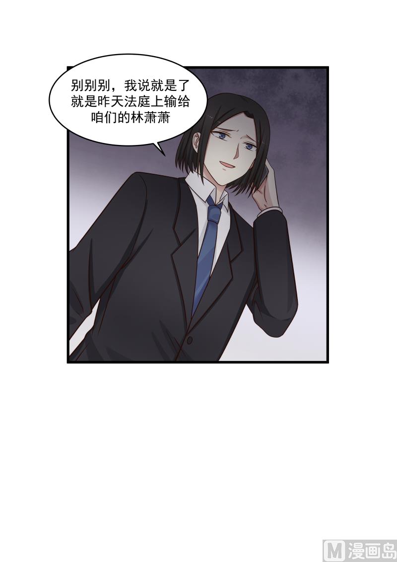 第143话 是林萧萧-第143话