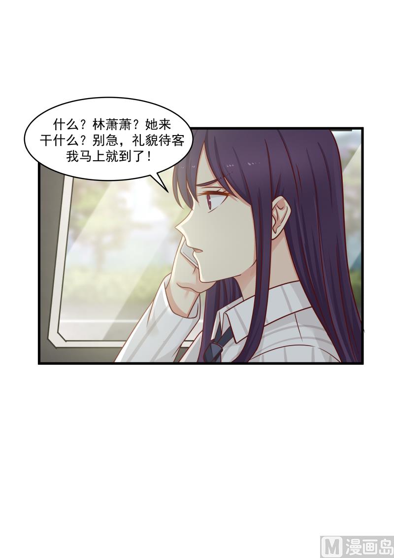第143话 是林萧萧-第143话