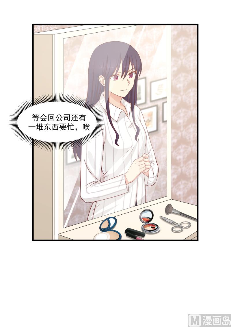 第143话 是林萧萧-第143话