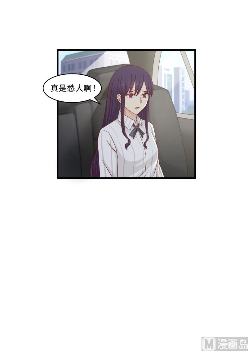 第143话 是林萧萧-第143话
