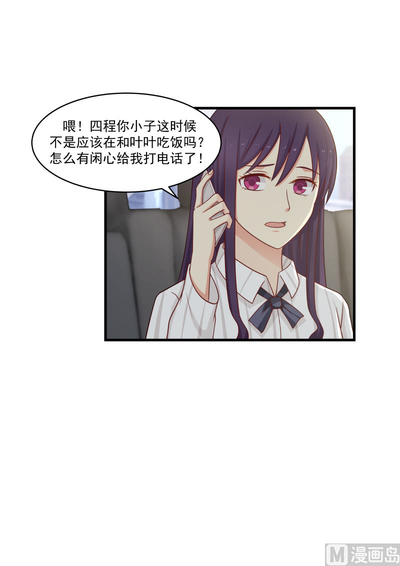 第143话 是林萧萧-第143话