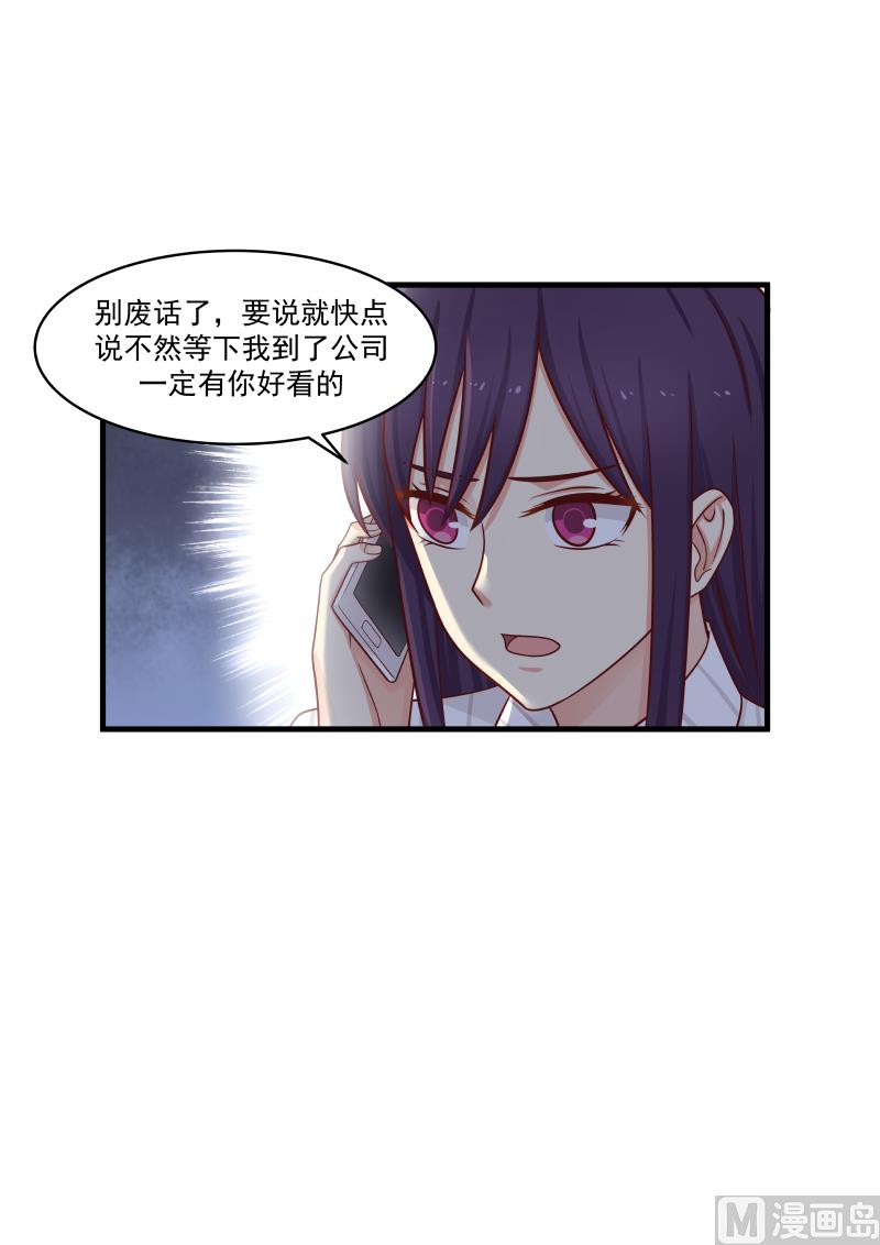 第143话 是林萧萧-第143话