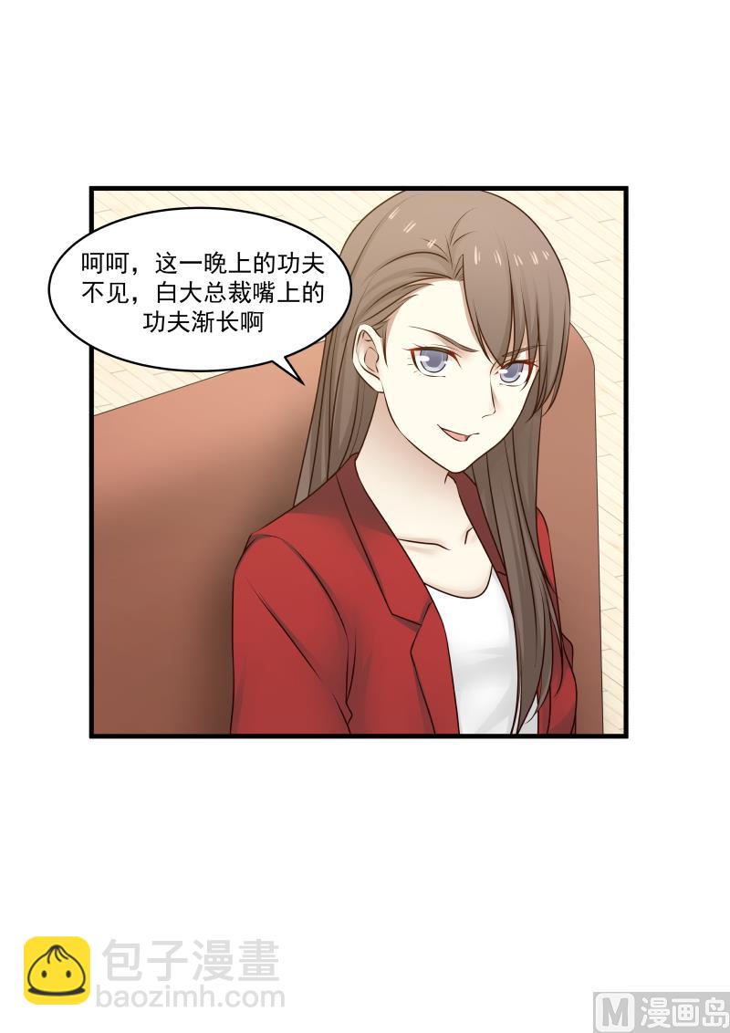 第145话 终于见到你了-第145话