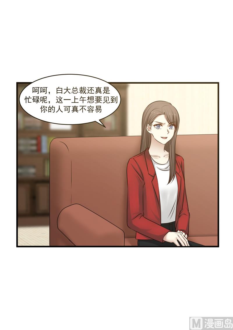第145话 终于见到你了-第145话